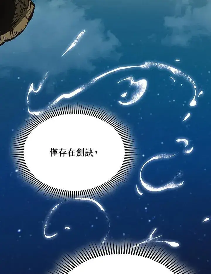 《战王传记》第123话图54
