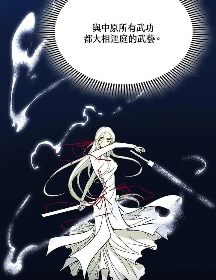 《战王传记》第123话图55