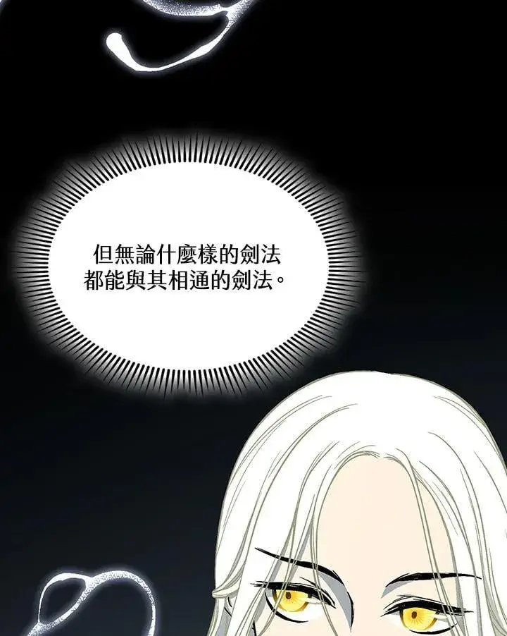《战王传记》第123话图59