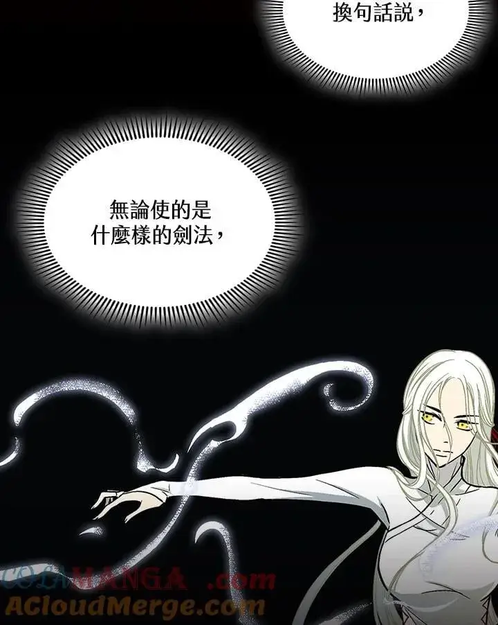 《战王传记》第123话图61