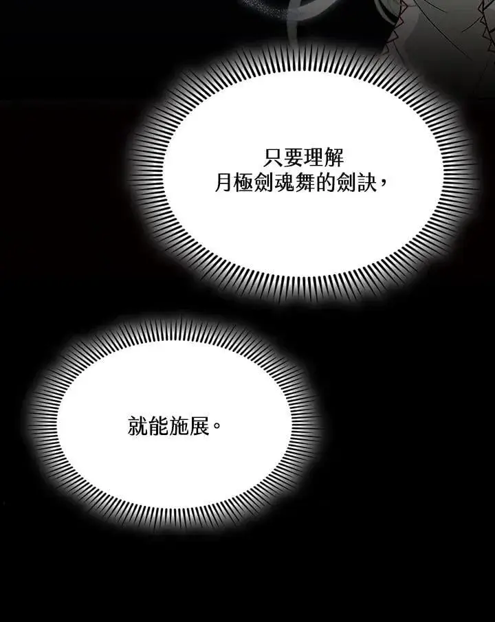 《战王传记》第123话图62