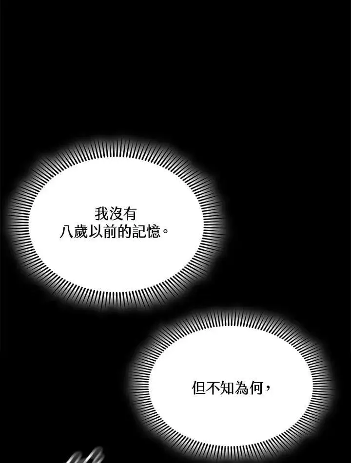 《战王传记》第123话图63