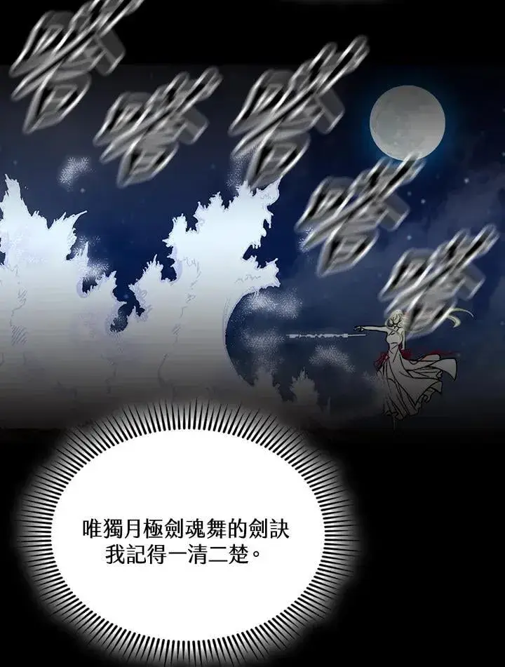 《战王传记》第123话图64