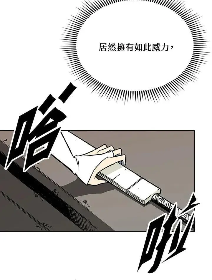 《战王传记》第123话图67