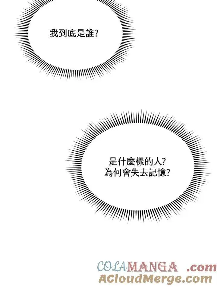 《战王传记》第123话图69