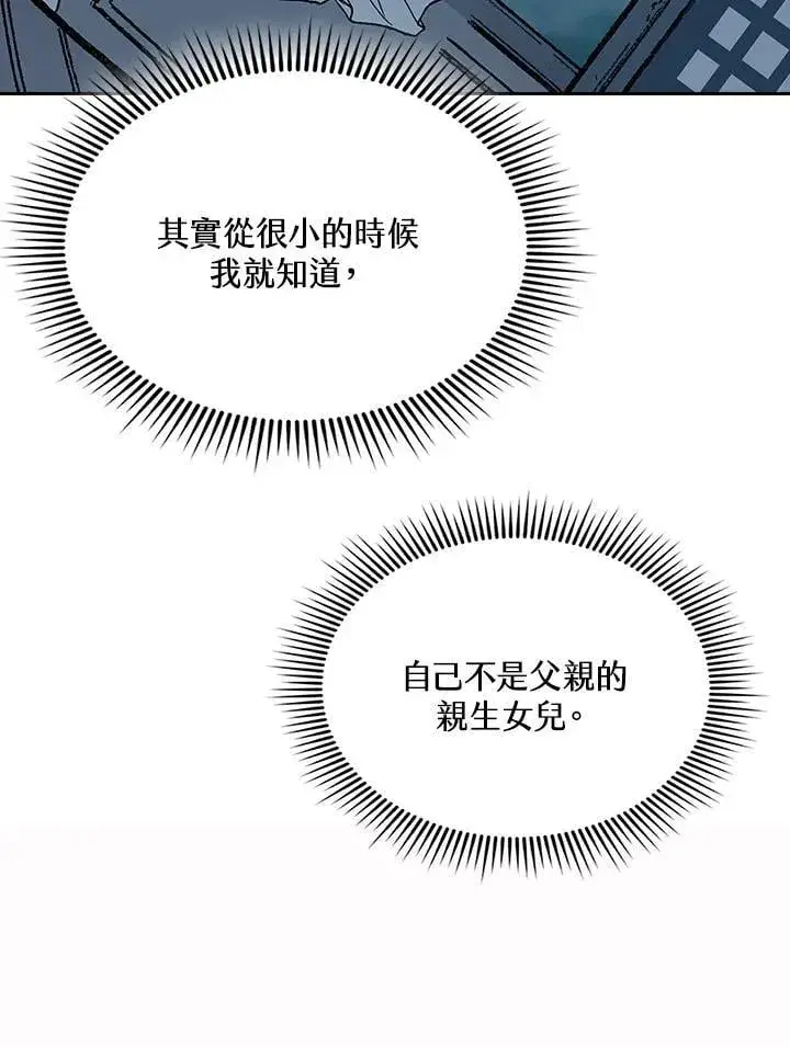 《战王传记》第123话图71
