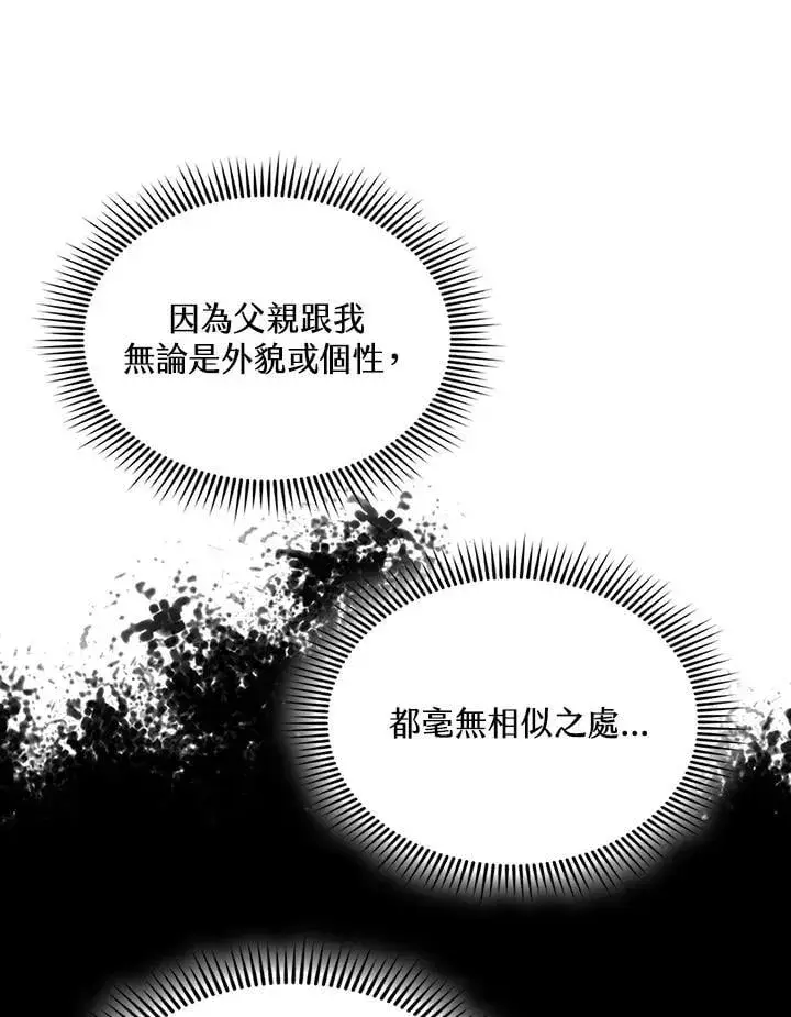 《战王传记》第123话图72