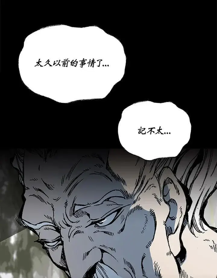 《战王传记》第123话图75