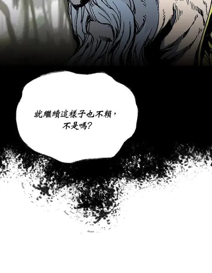 《战王传记》第123话图76
