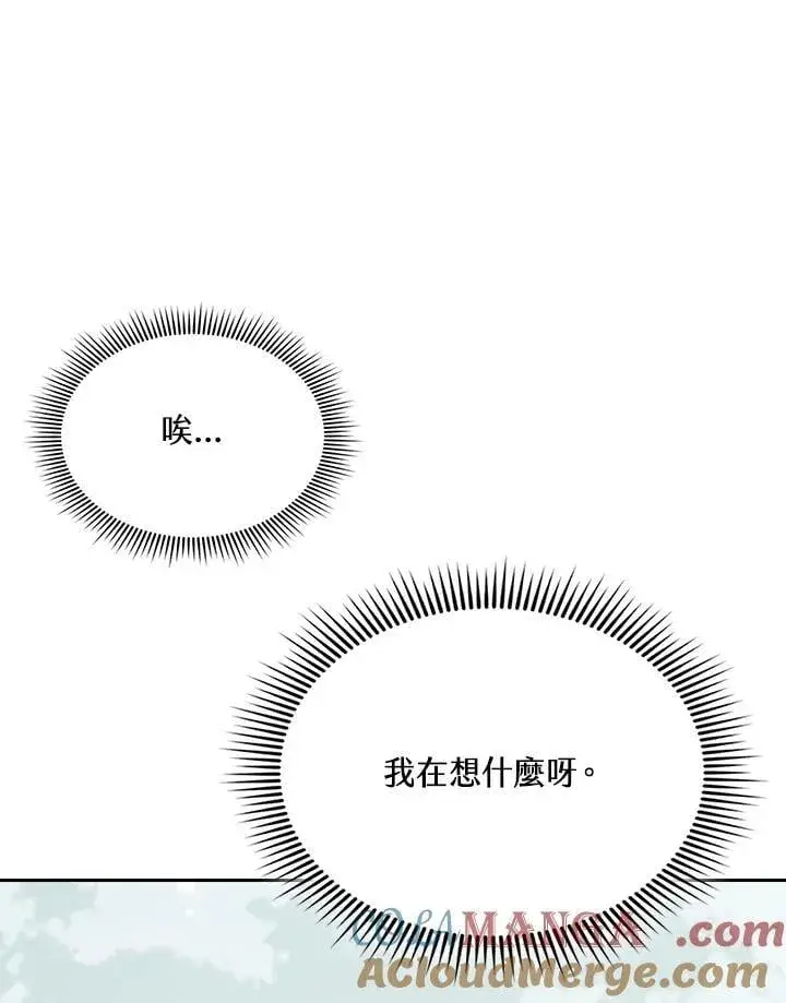 《战王传记》第123话图77
