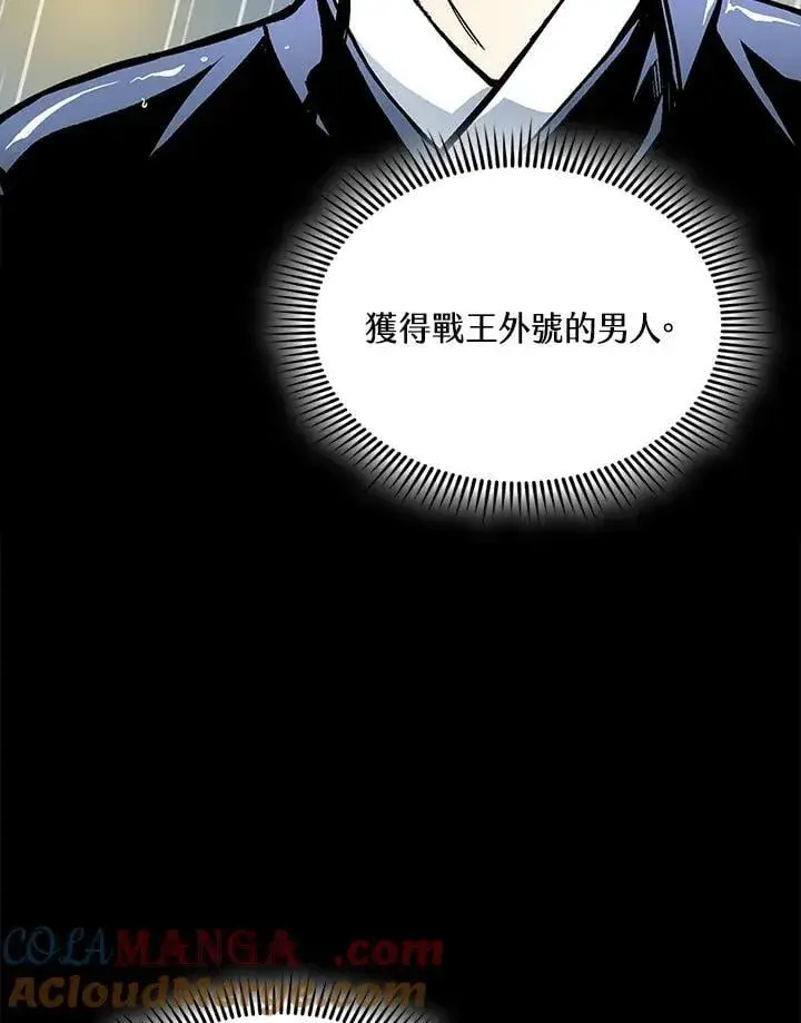 《战王传记》第123话图81