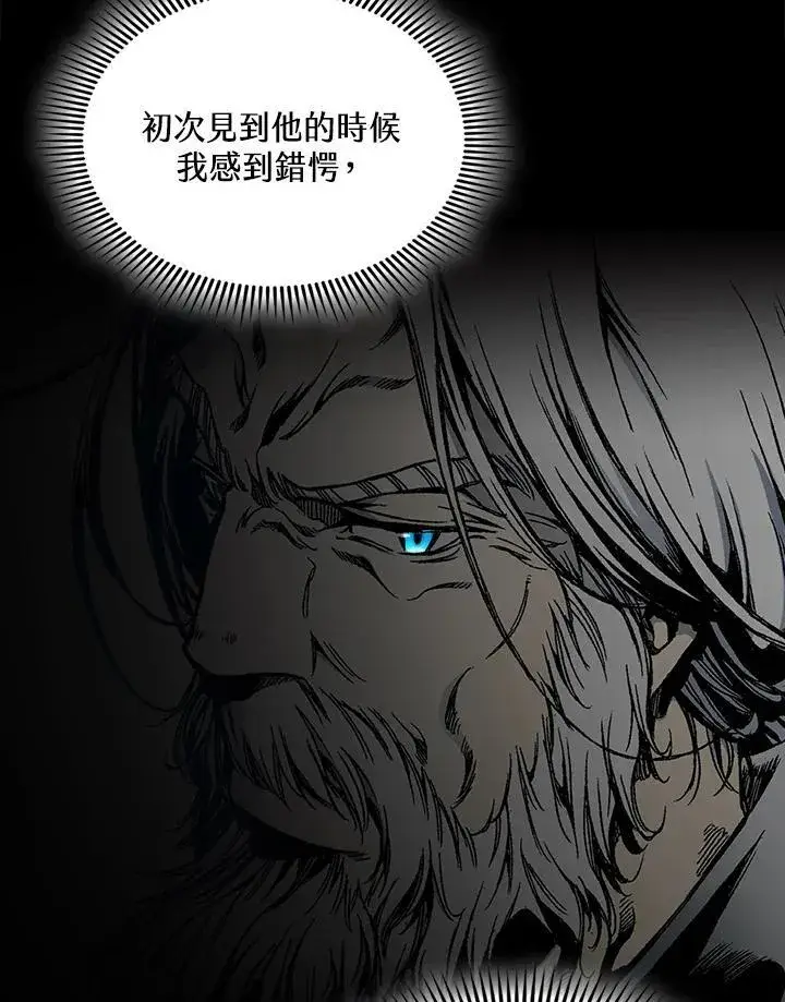 《战王传记》第123话图82