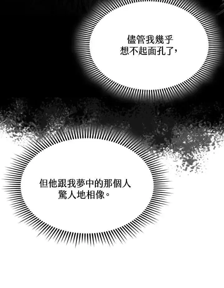 《战王传记》第123话图83