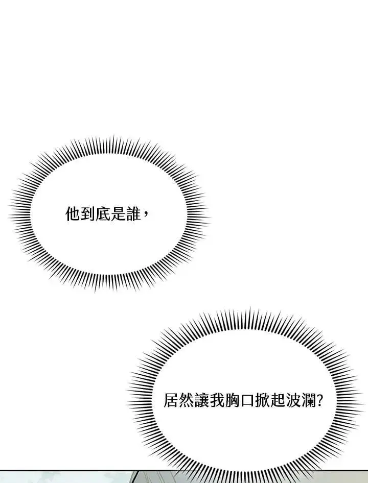 《战王传记》第123话图84