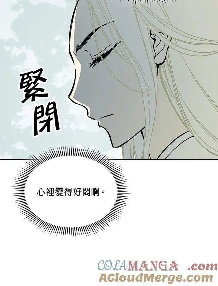 《战王传记》第123话图85