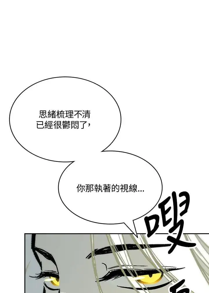 《战王传记》第123话图86