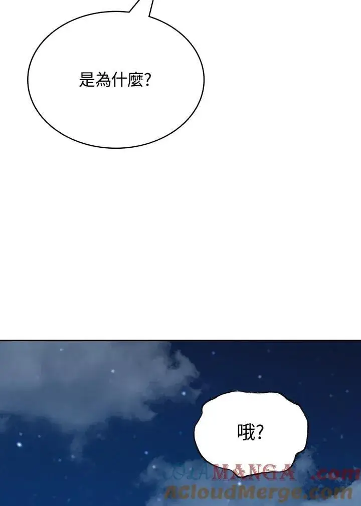 《战王传记》第123话图89