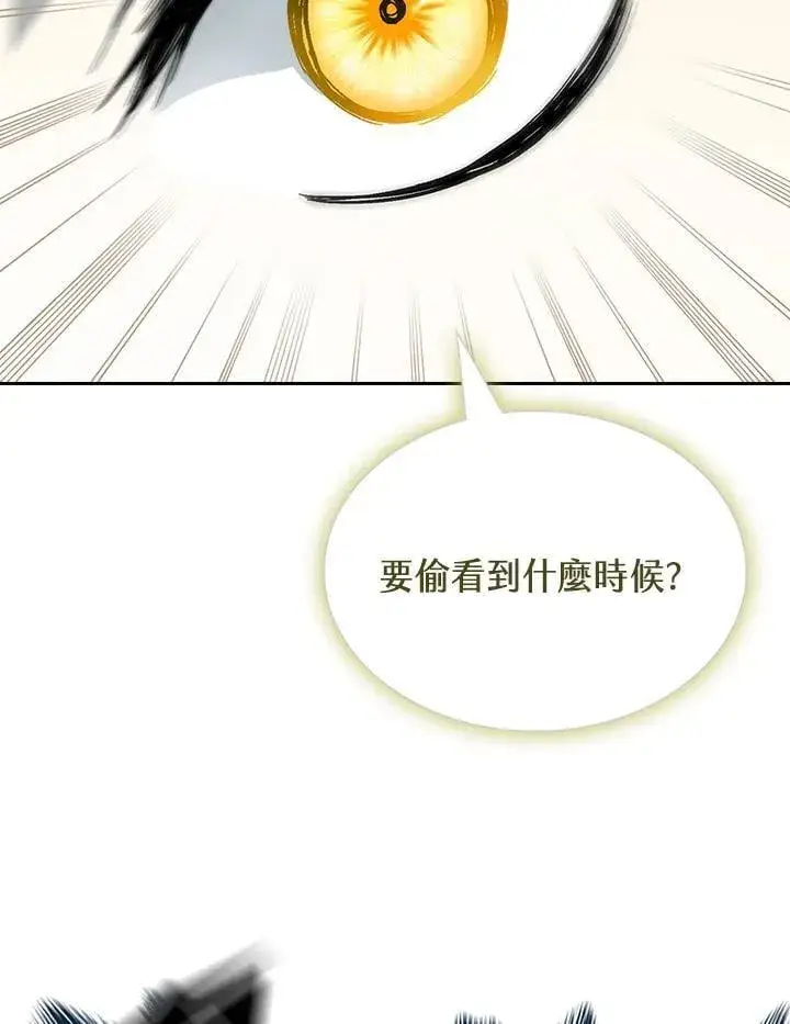 《战王传记》第123话图92