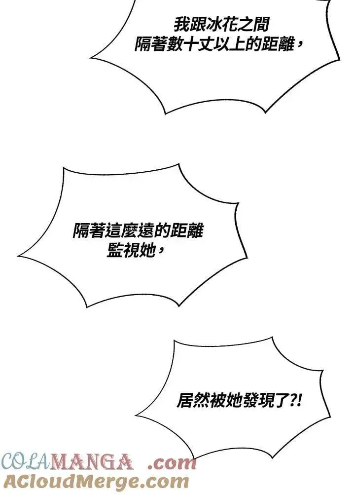 《战王传记》第123话图97