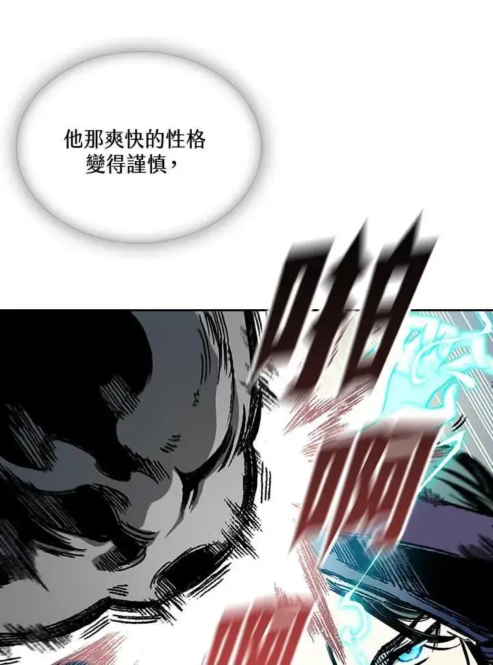 《战王传记》第124话图100