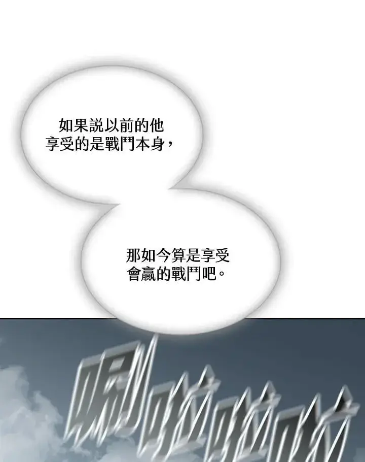 《战王传记》第124话图102