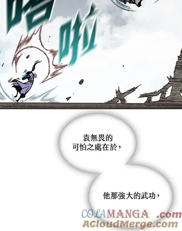 《战王传记》第124话图105