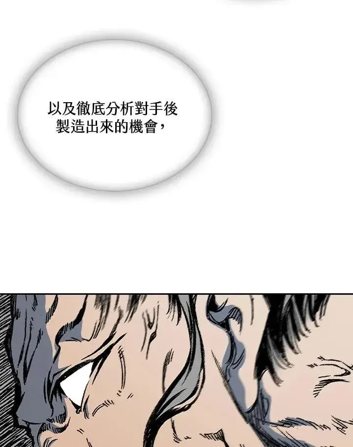 《战王传记》第124话图106