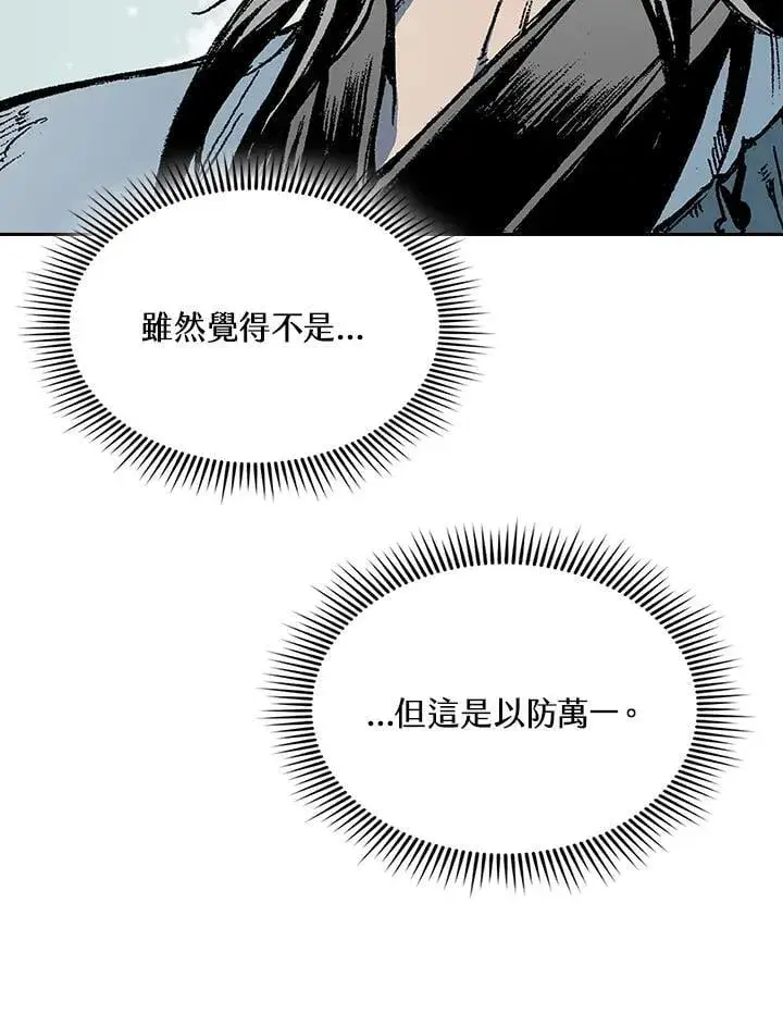 《战王传记》第124话图11