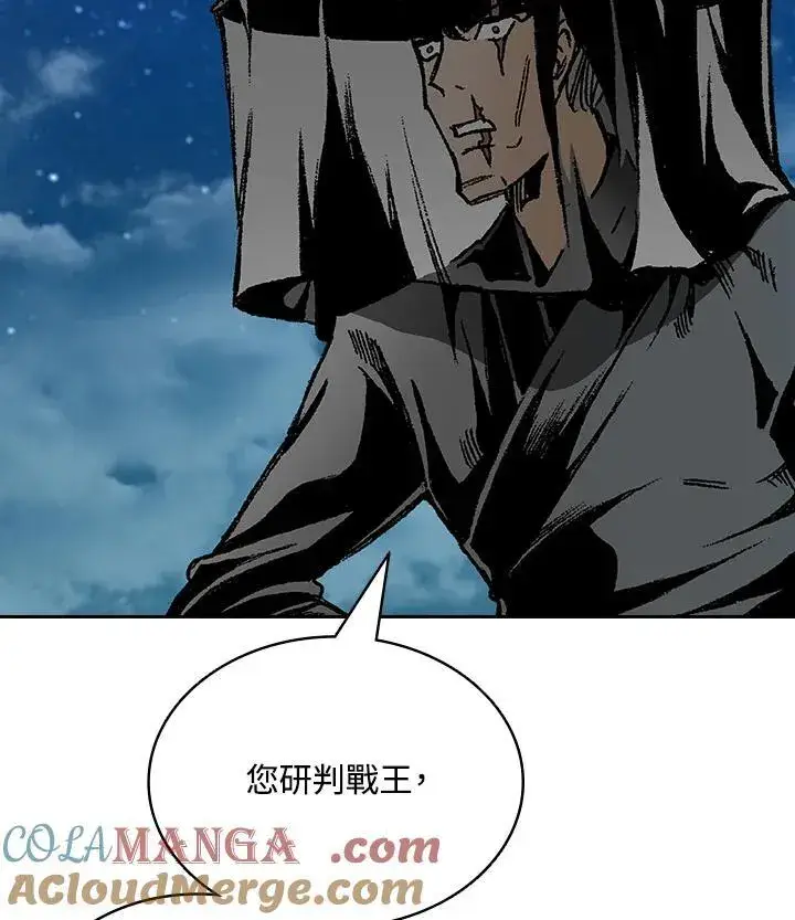 《战王传记》第124话图125