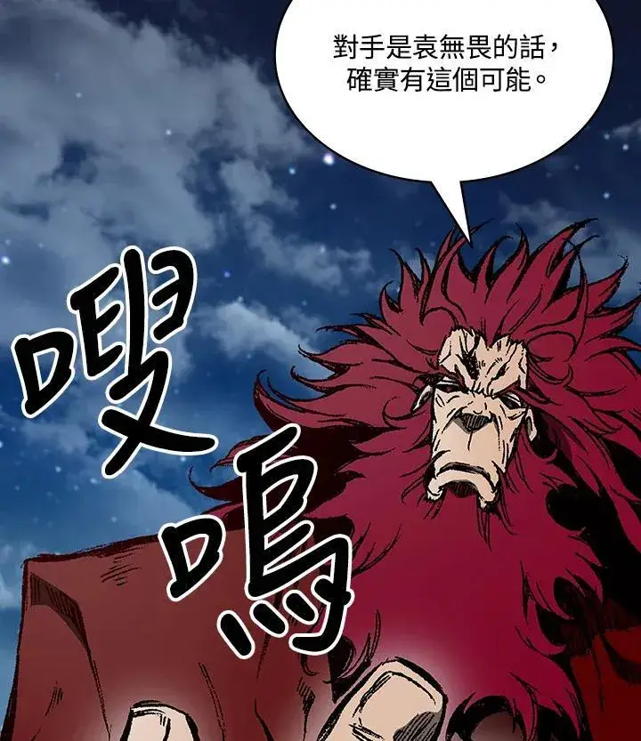 《战王传记》第124话图127