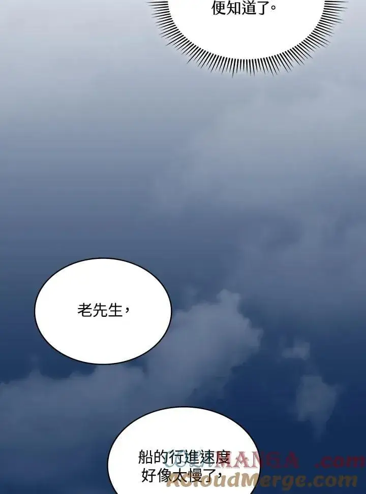 《战王传记》第124话图13