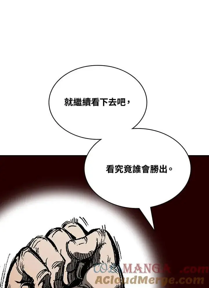 《战王传记》第124话图137