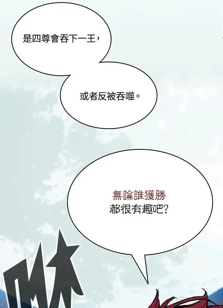 《战王传记》第124话图139