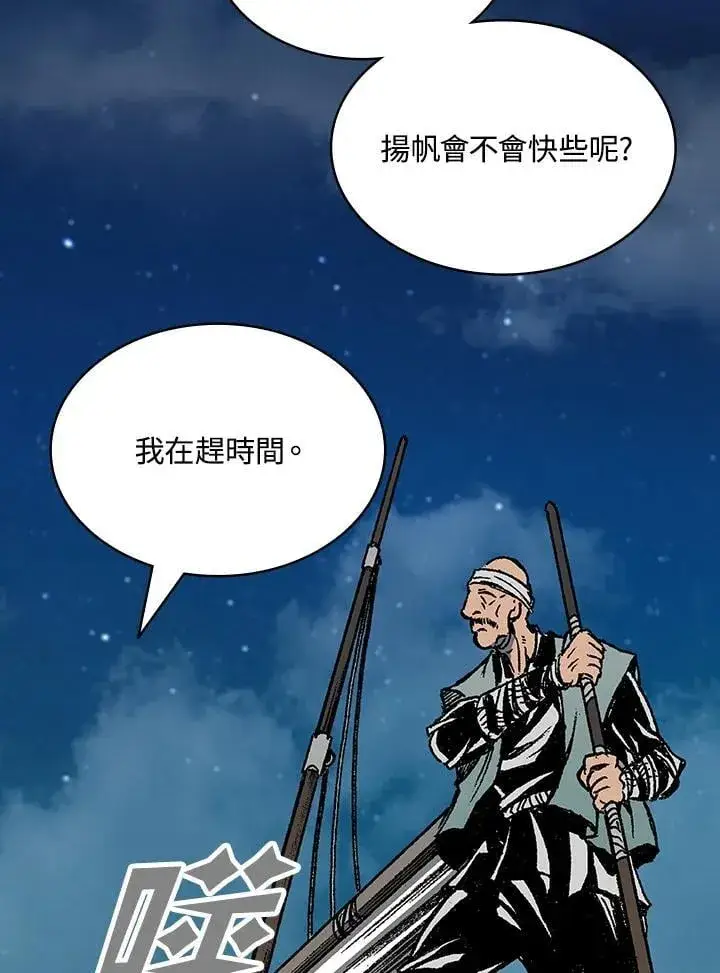 《战王传记》第124话图14