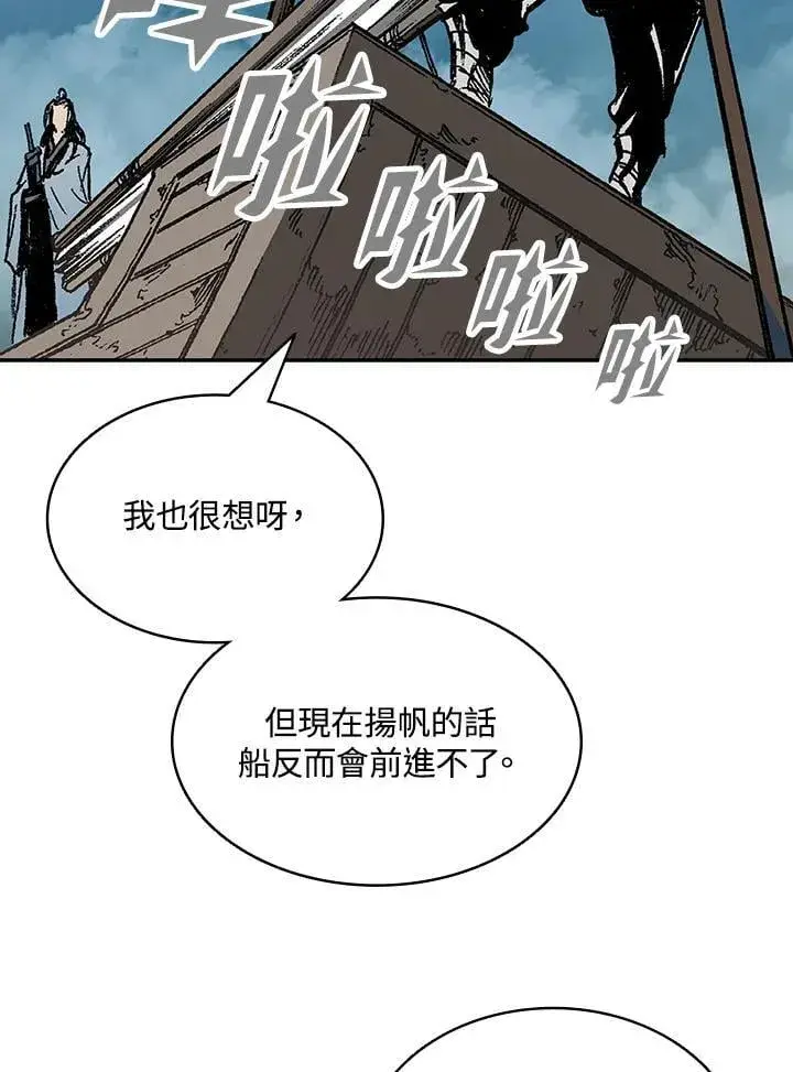 《战王传记》第124话图15