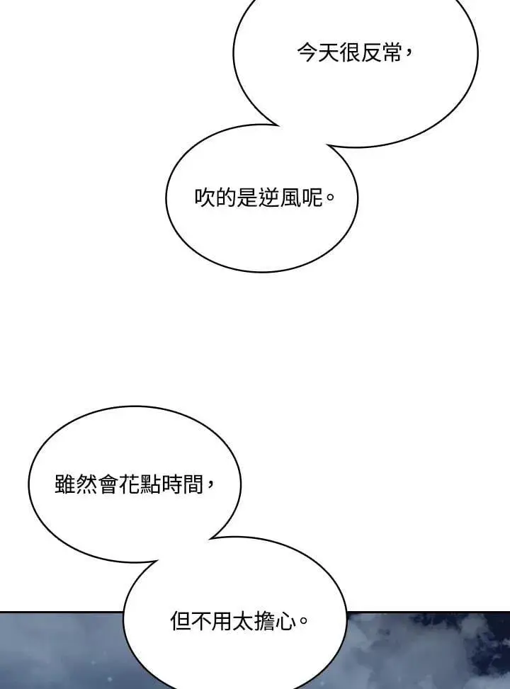 《战王传记》第124话图16