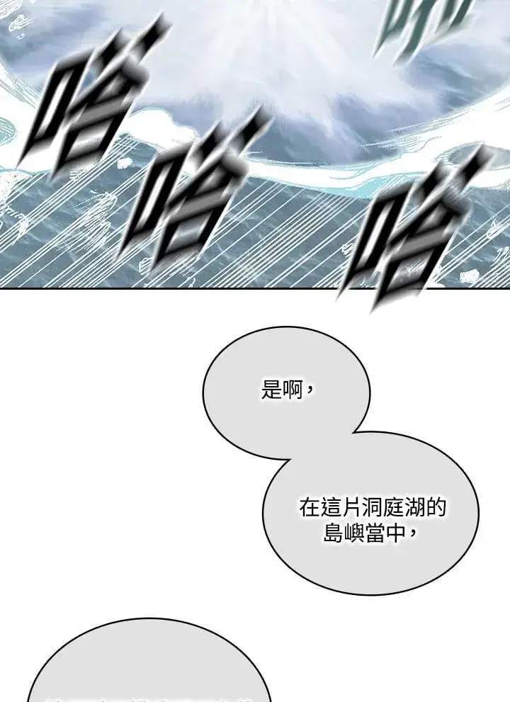 《战王传记》第124话图20