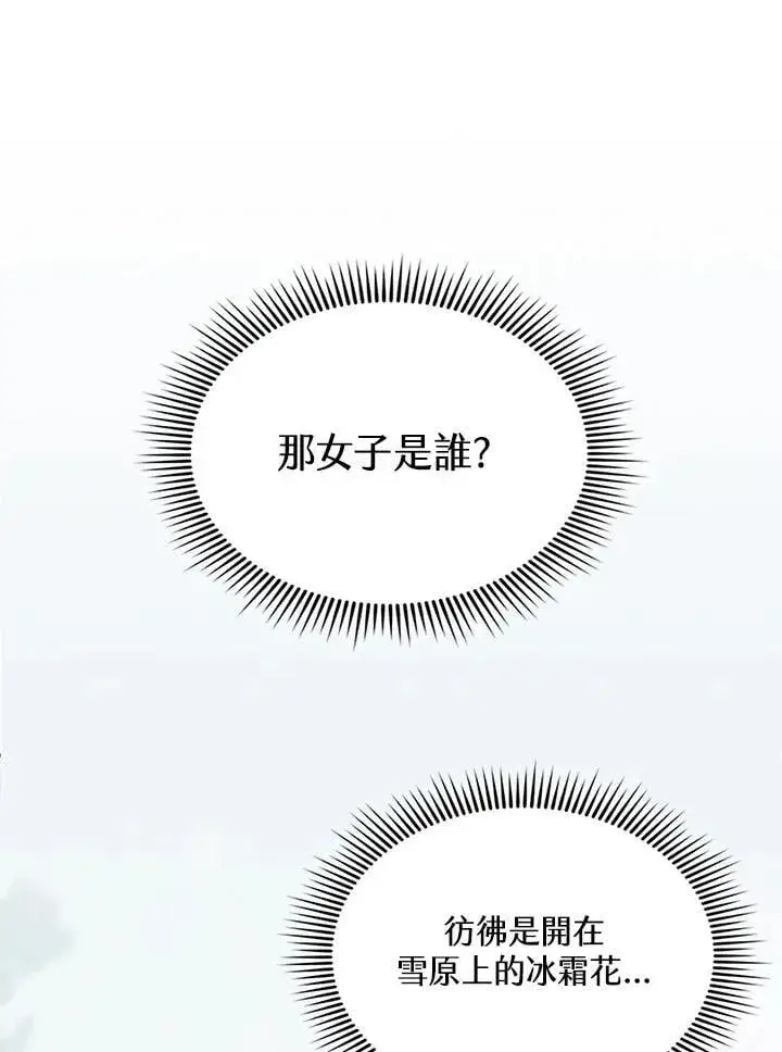 《战王传记》第124话图27