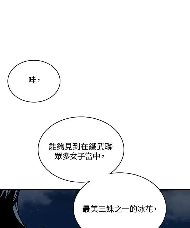 《战王传记》第124话图38