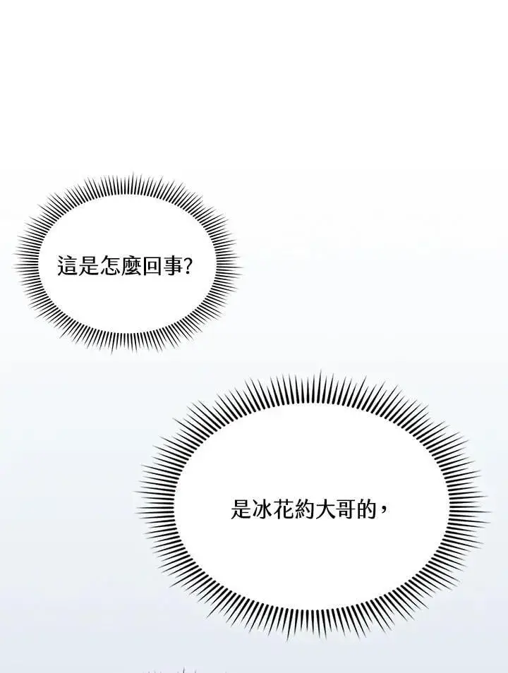 《战王传记》第124话图44