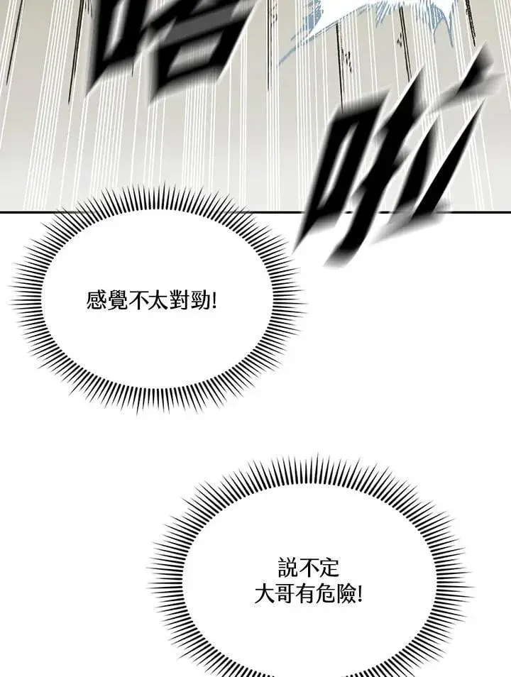 《战王传记》第124话图47