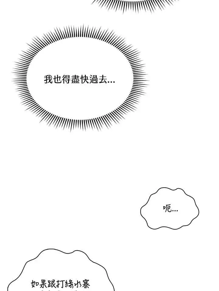 《战王传记》第124话图48