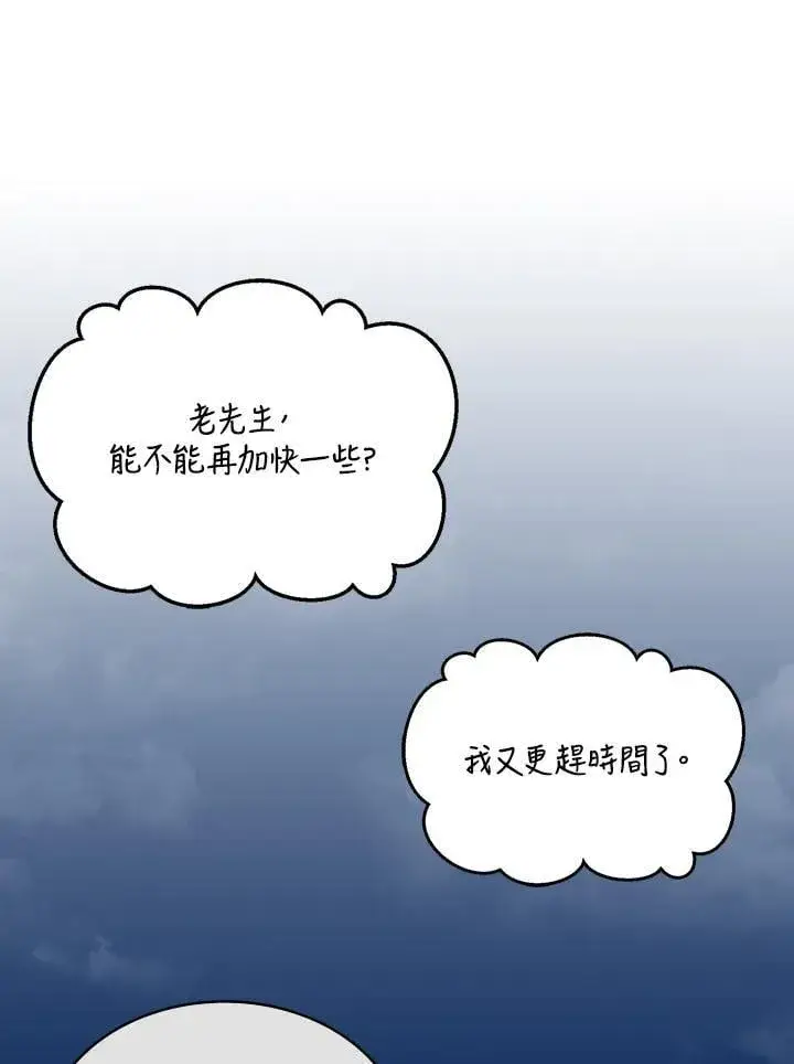 《战王传记》第124话图51