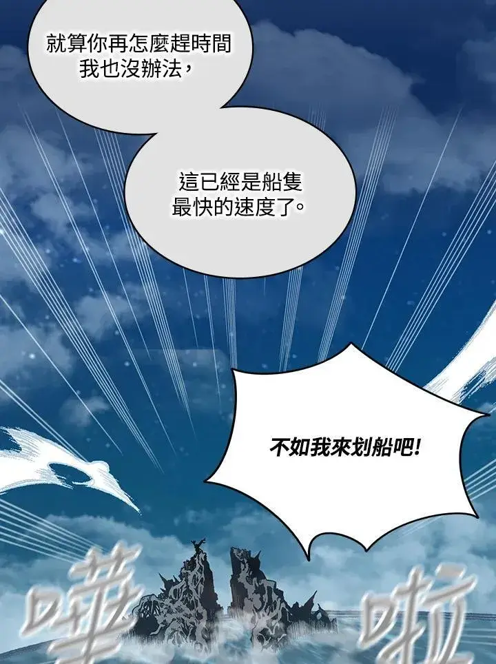 《战王传记》第124话图52