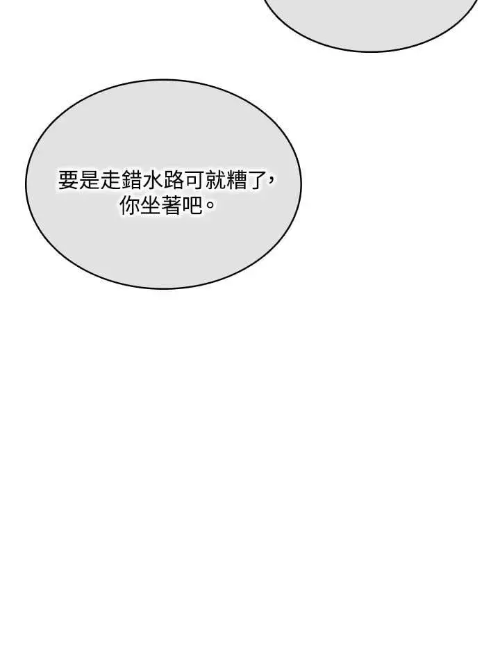 《战王传记》第124话图54