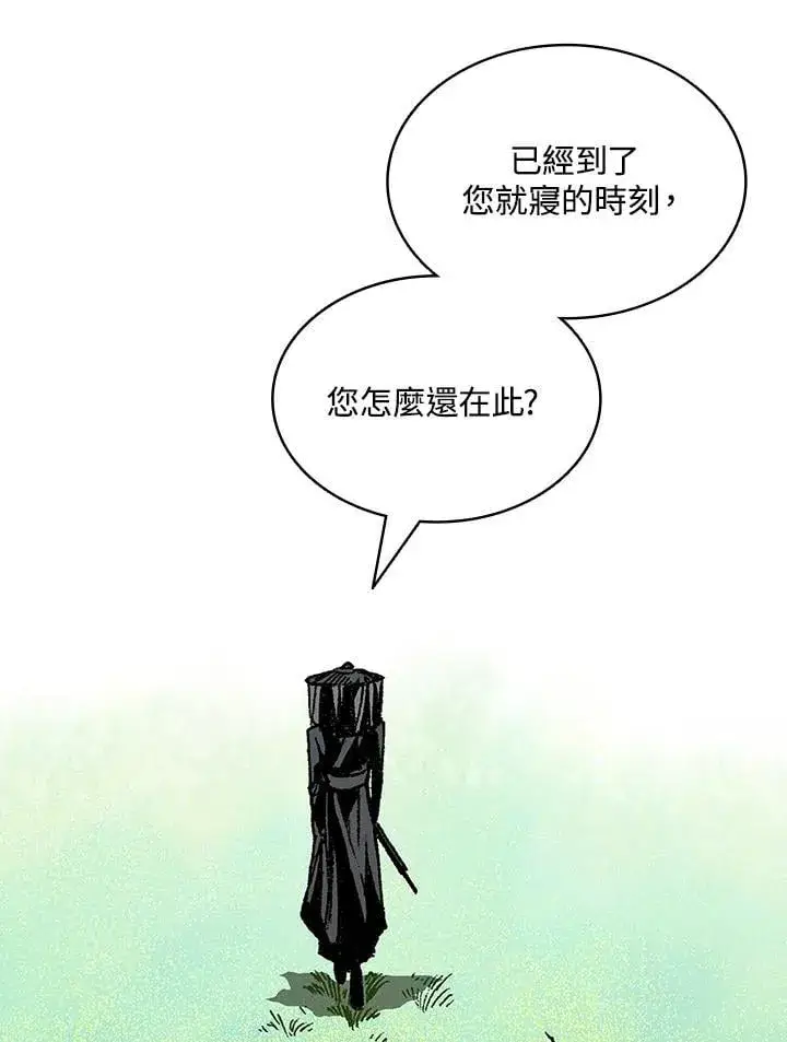 《战王传记》第124话图66