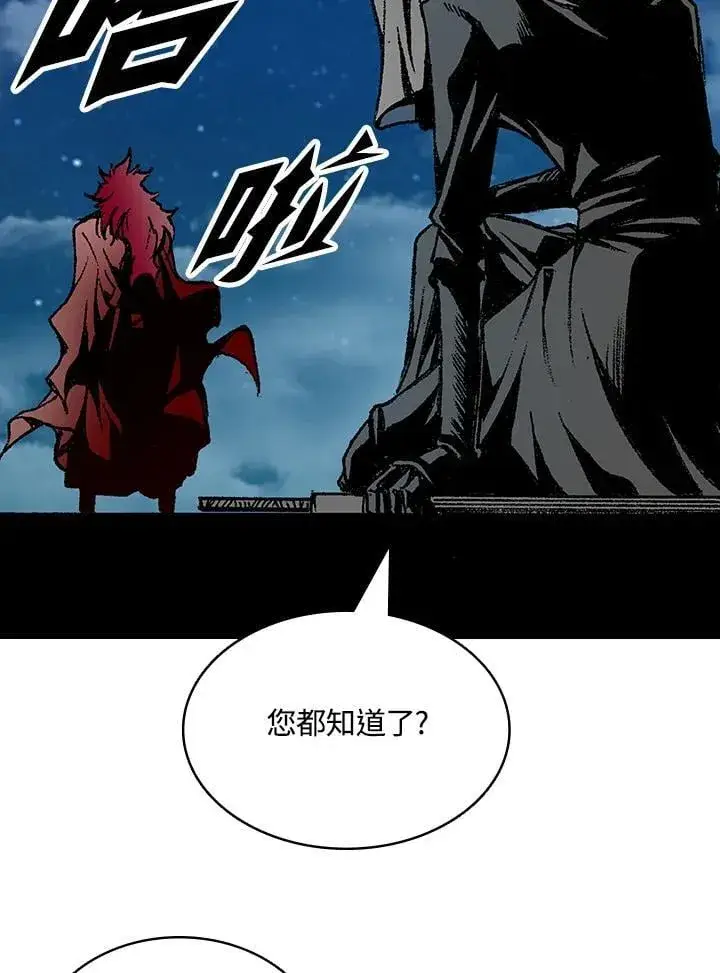 《战王传记》第124话图70
