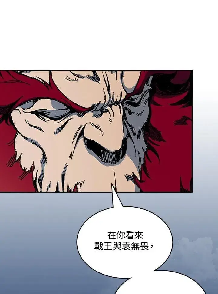 《战王传记》第124话图78