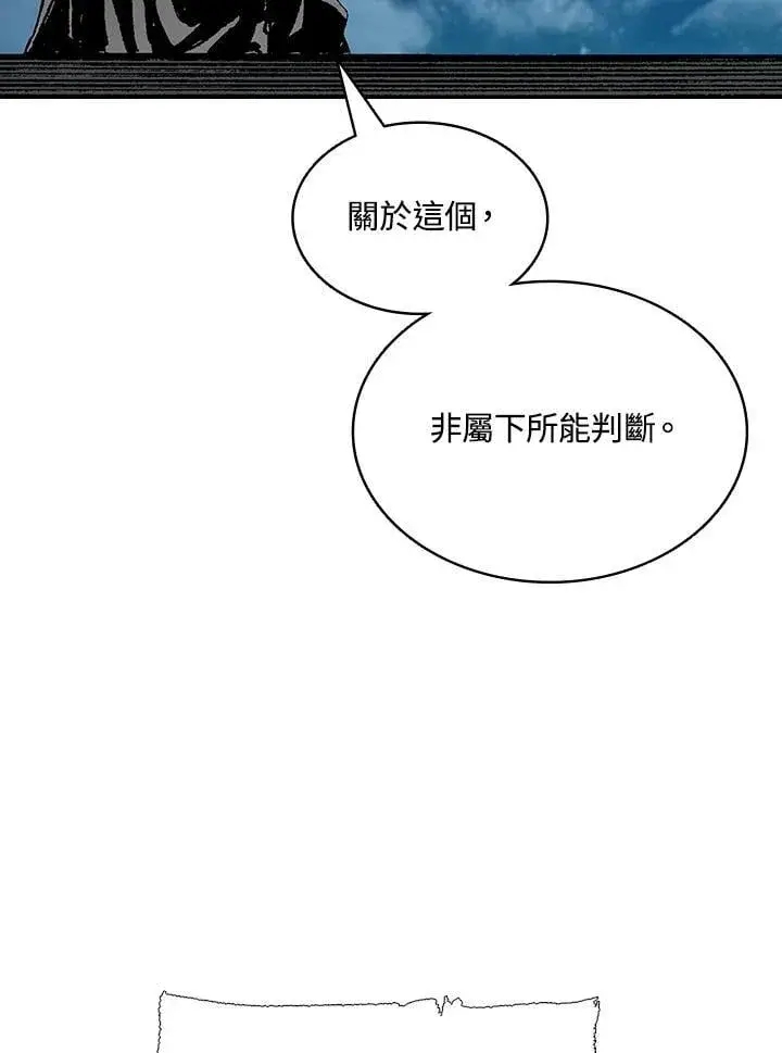 《战王传记》第124话图80
