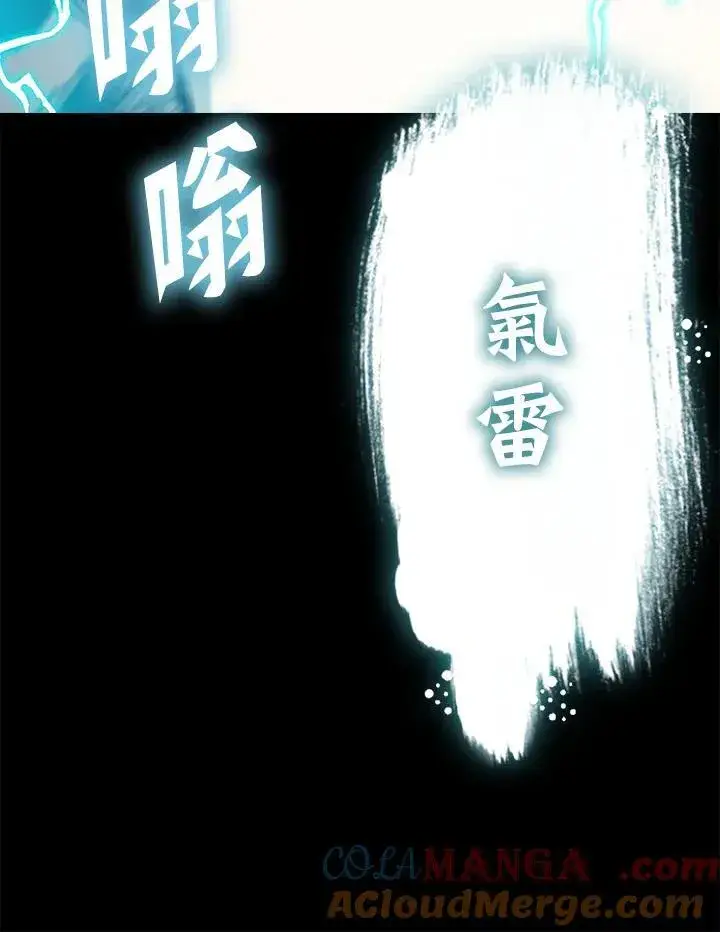 《战王传记》第125话图101